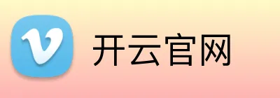 开云体育app官方入口-开云在线登录